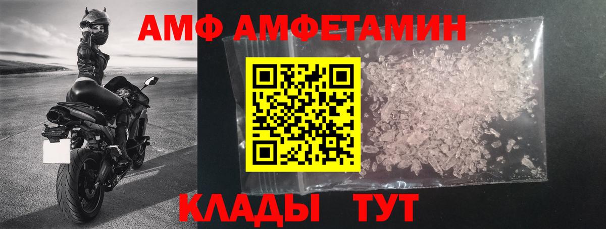 АМФЕТАМИН 97% Костомукша