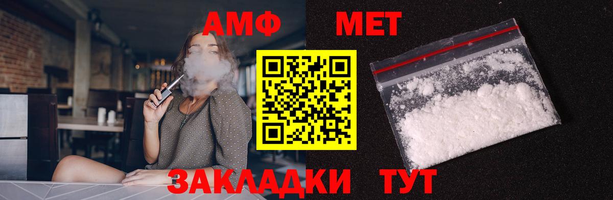 Amphetamine Розовый  Вход с VPN  Костомукша 