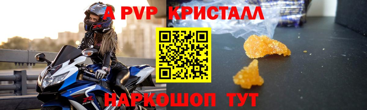 Альфа ПВП СК  Alpha-PVP Соль  Костомукша  Вход с VPN  Альфа ПВП СК 