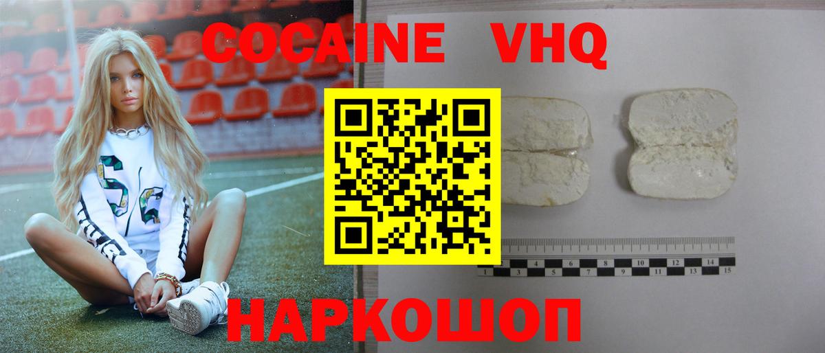 Cocaine Эквадор Костомукша