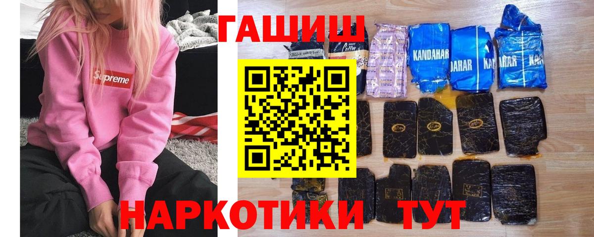 ГАШИШ Изолятор Костомукша