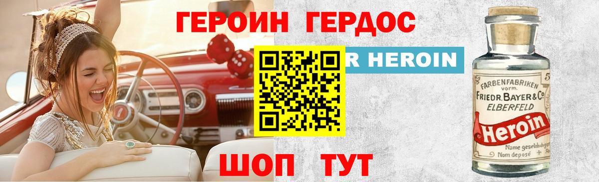 Героин  ГЕРОИН афганец  Вход с VPN  Костомукша 
