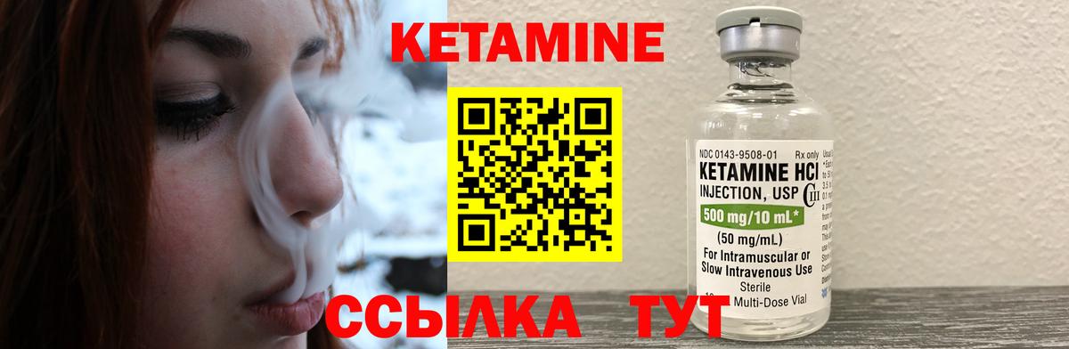 Кетамин VHQ Костомукша