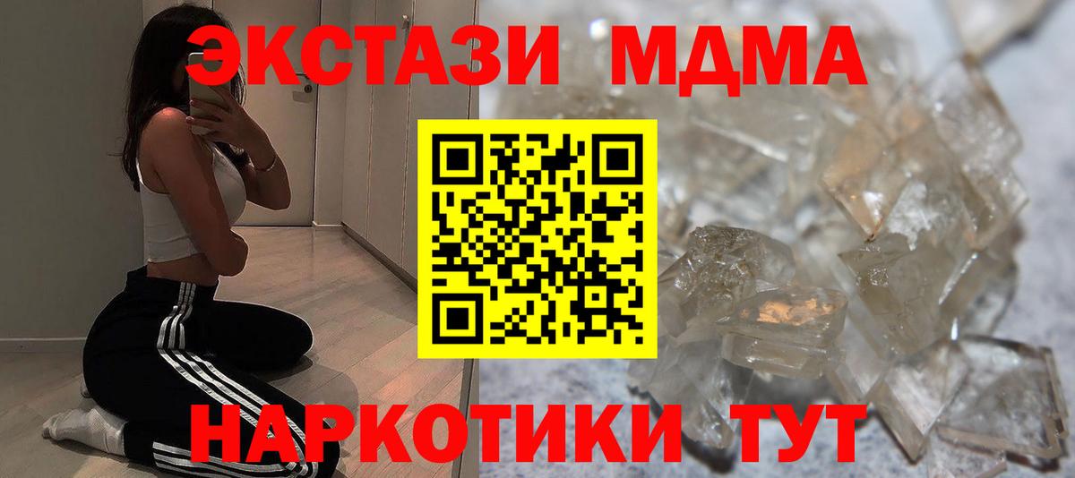 MDMA кристаллы Костомукша