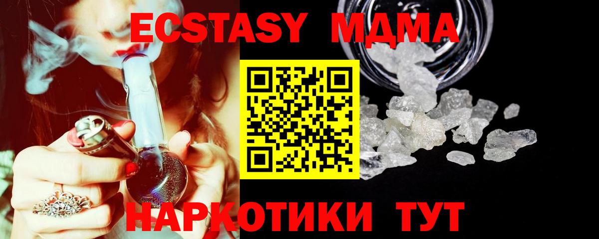МДМА VHQ  Вход с VPN  МДМА молли  MDMA  Костомукша 
