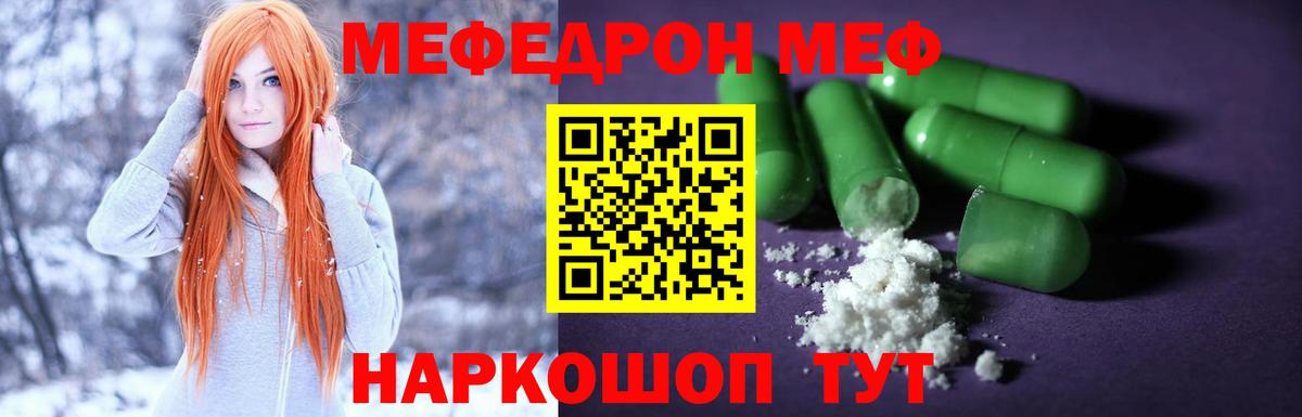 Костомукша  Мефедрон mephedrone  Вход с VPN  купить закладку  Мефедрон кристаллы  МЕФ 