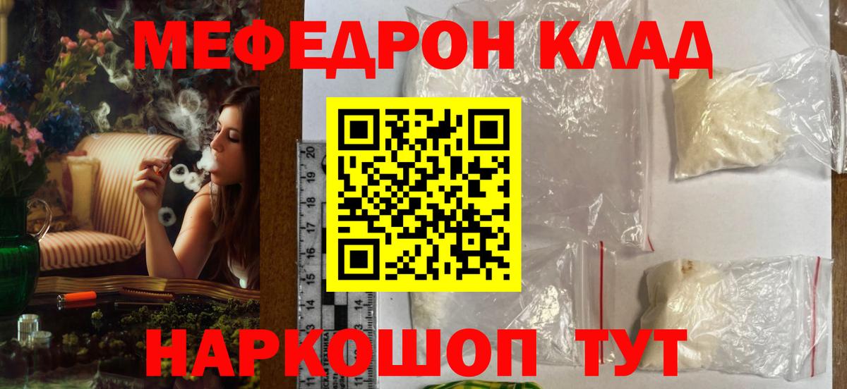 Меф мука Костомукша