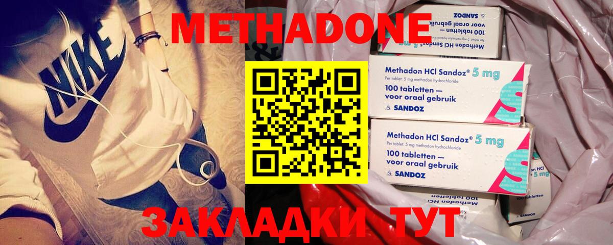 Костомукша  Метадон methadone  Вход с VPN  Метадон мёд 