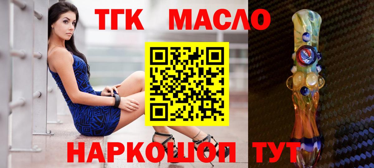 ТГК Wax  Вход с VPN  ТГК вейп с тгк  OMG tor  Костомукша 